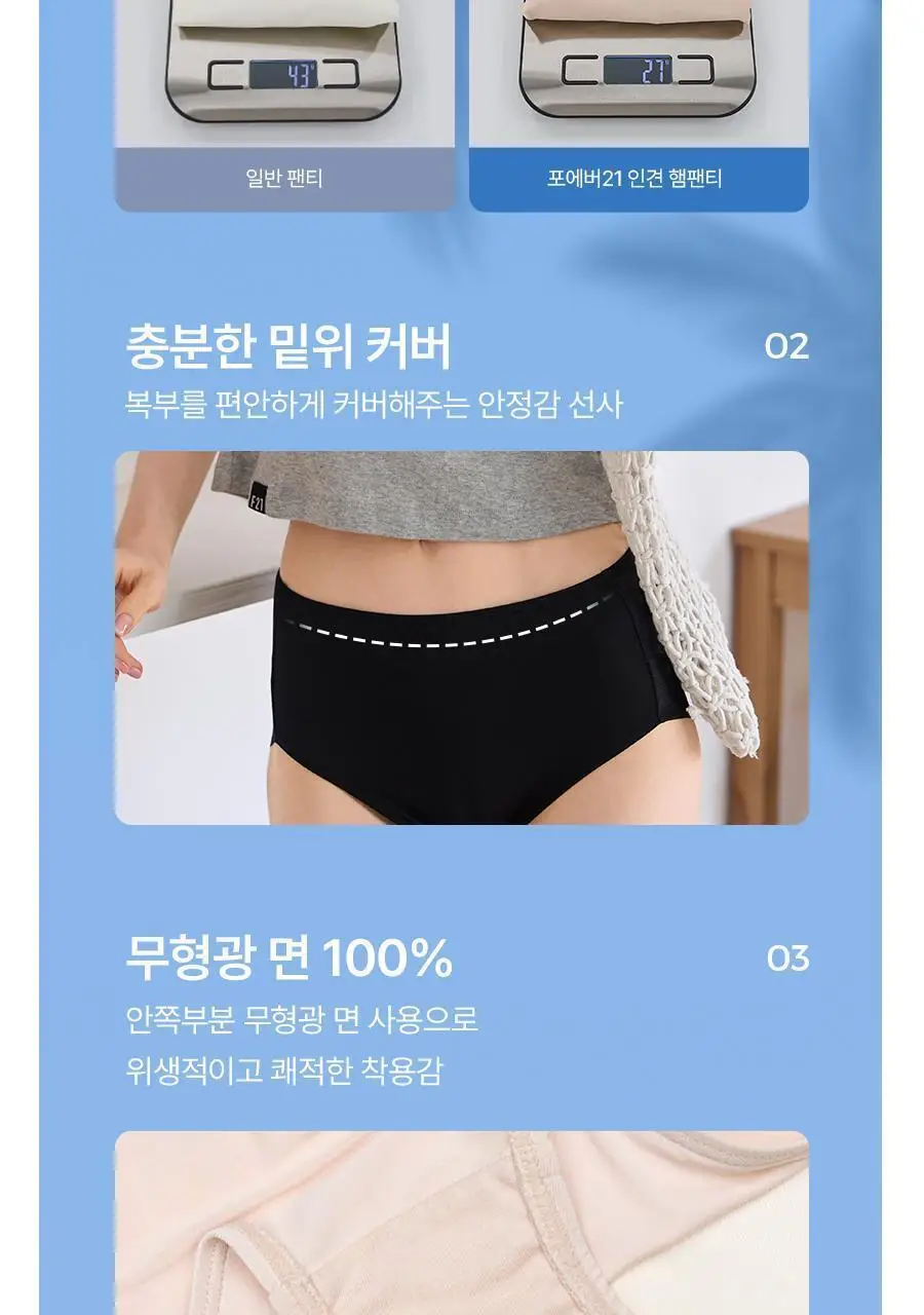 [속옷자국NO] 포에버21 노라인 인견 햄팬티 2PACK (스킨+블랙) 상세페이지 23